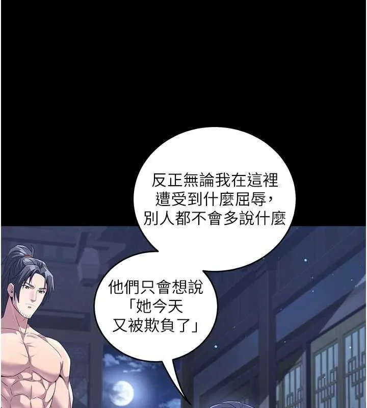 炼慾:色魔再临-第4話-強逼髮妻下海賣淫 - 图片 122