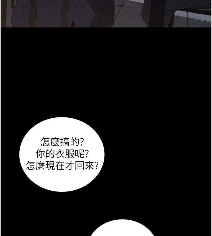 炼慾:色魔再临-第4話-強逼髮妻下海賣淫 - 图片 130