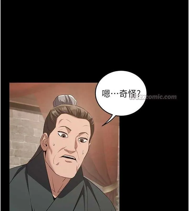 炼慾:色魔再临-第4話-強逼髮妻下海賣淫 - 图片 140