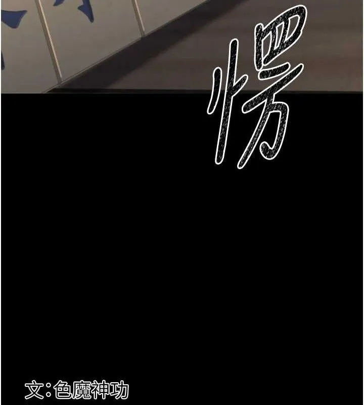 炼慾:色魔再临-第4話-強逼髮妻下海賣淫 - 图片 143
