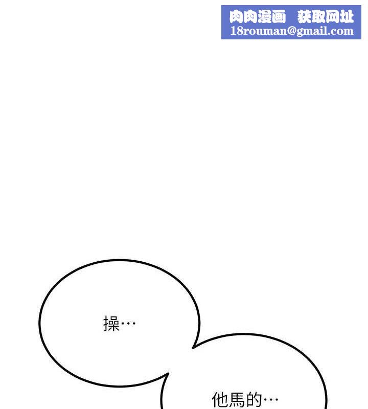 煉慾:色魔再臨第5話-大庭廣眾下露出雪乳