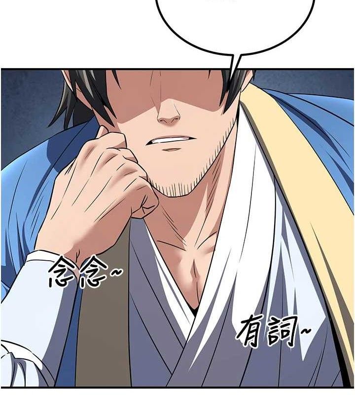 煉慾:色魔再臨第5話-大庭廣眾下露出雪乳