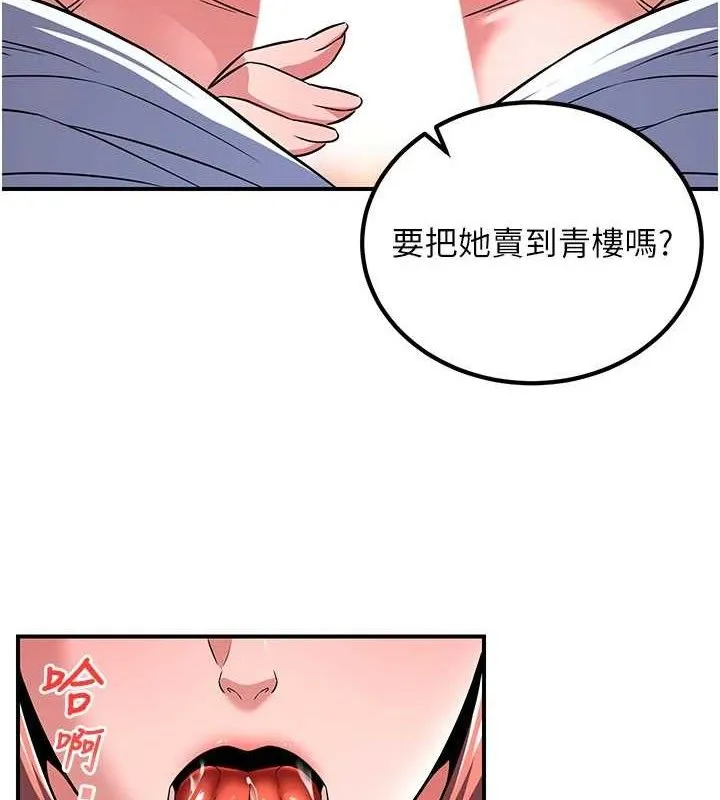 煉慾:色魔再臨第5話-大庭廣眾下露出雪乳