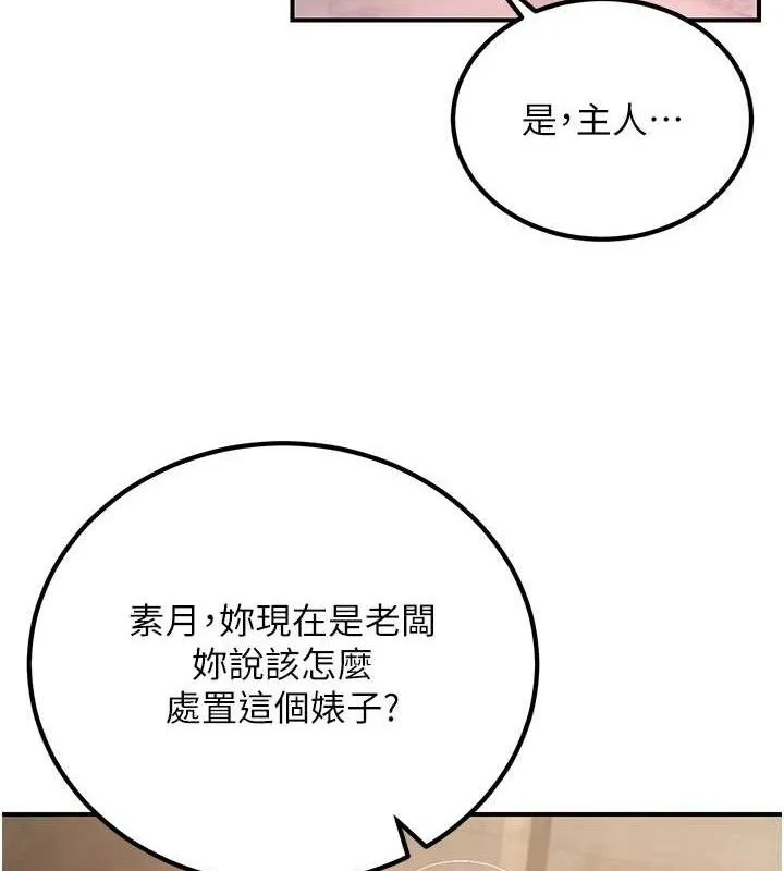 炼慾:色魔再临-第5話-大庭廣眾下露出雪乳 - 图片 8