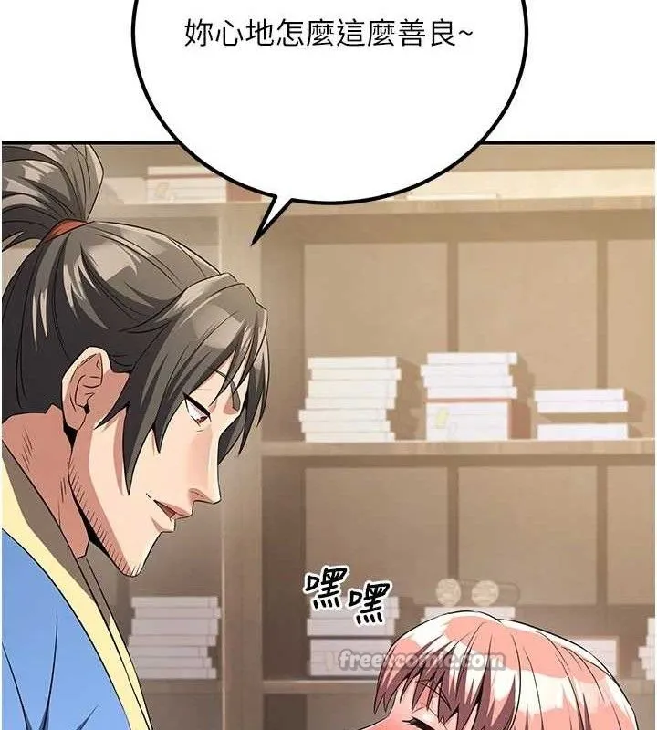 炼慾:色魔再临-第5話-大庭廣眾下露出雪乳 - 图片 14