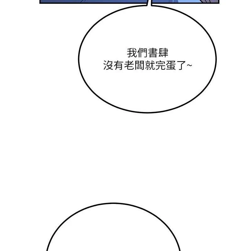 炼慾:色魔再临-第5話-大庭廣眾下露出雪乳 - 图片 13