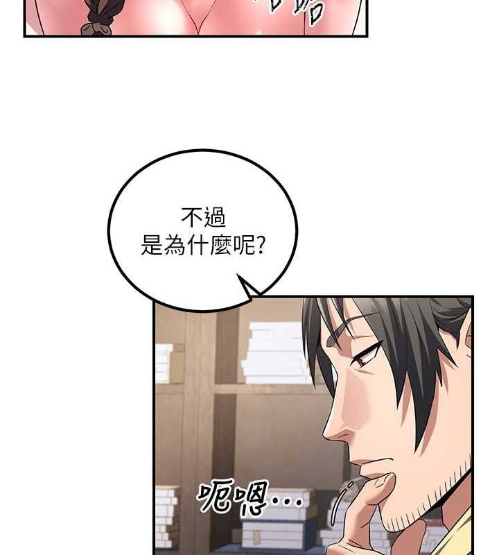 煉慾:色魔再臨第5話-大庭廣眾下露出雪乳