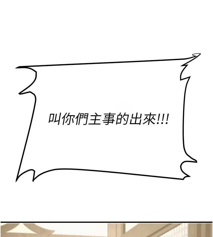 煉慾:色魔再臨第5話-大庭廣眾下露出雪乳