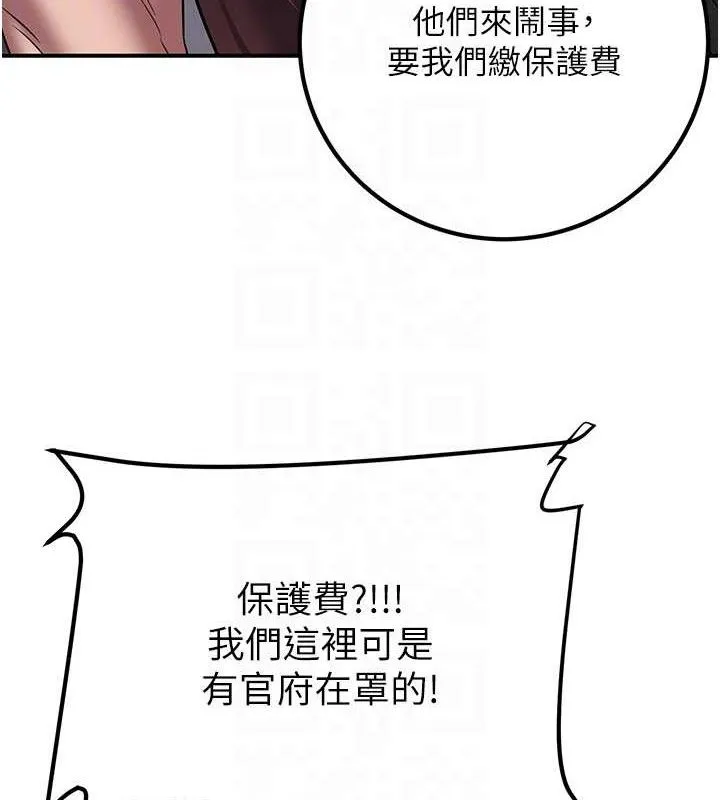 炼慾:色魔再临-第5話-大庭廣眾下露出雪乳 - 图片 43