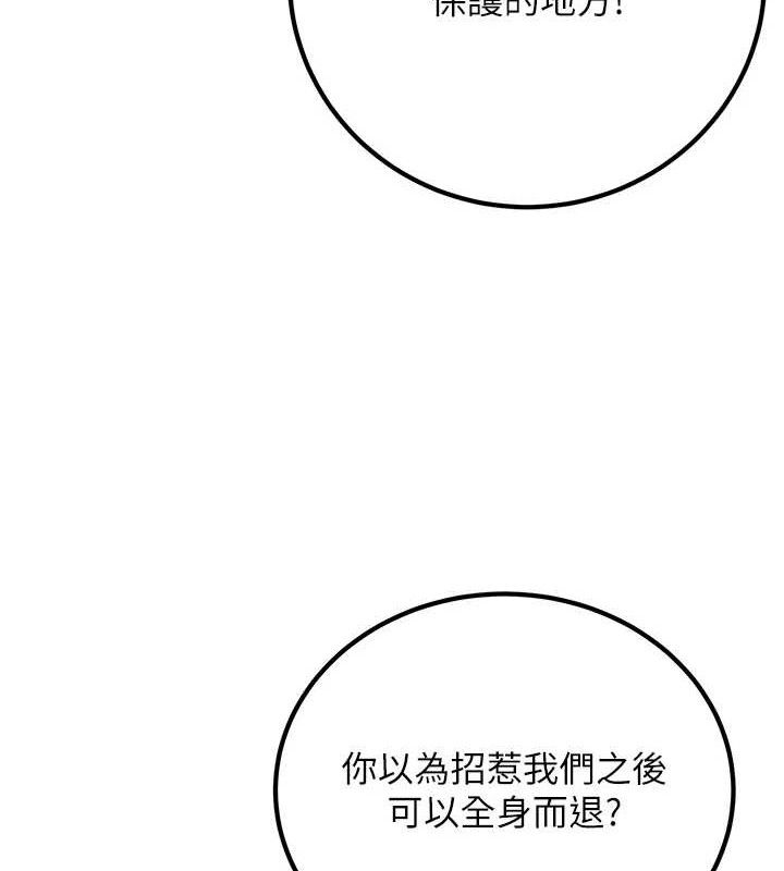 煉慾:色魔再臨第5話-大庭廣眾下露出雪乳