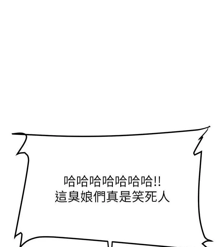 炼慾:色魔再临-第5話-大庭廣眾下露出雪乳 - 图片 52