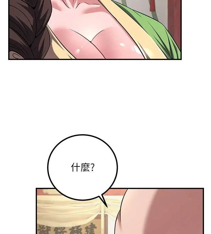 炼慾:色魔再临-第5話-大庭廣眾下露出雪乳 - 图片 50