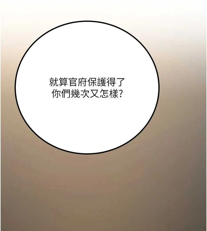 炼慾:色魔再临-第5話-大庭廣眾下露出雪乳 - 图片 58