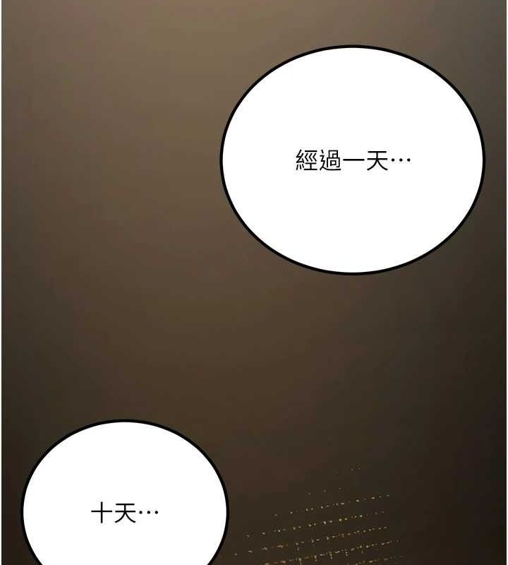 煉慾:色魔再臨第5話-大庭廣眾下露出雪乳