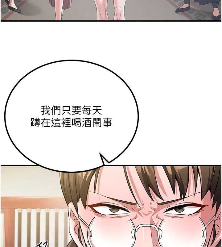 煉慾:色魔再臨第5話-大庭廣眾下露出雪乳