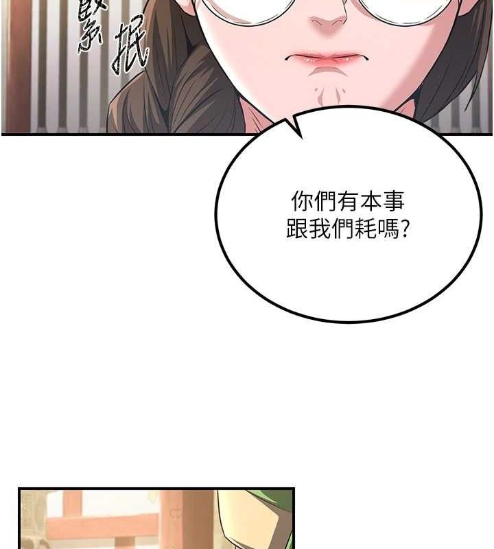 煉慾:色魔再臨第5話-大庭廣眾下露出雪乳