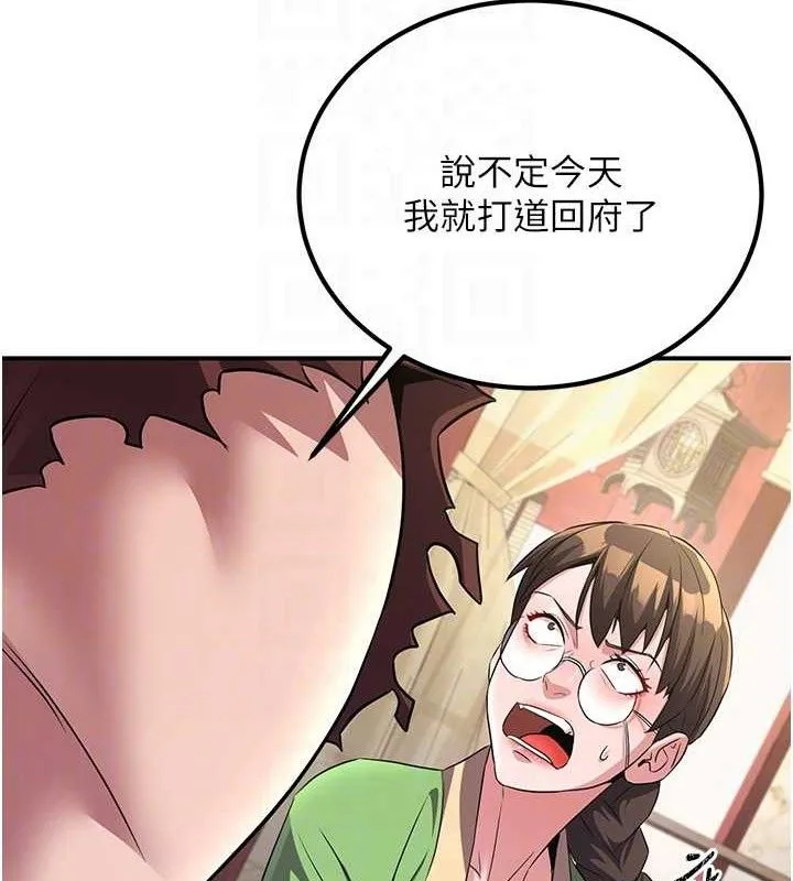 煉慾:色魔再臨第5話-大庭廣眾下露出雪乳