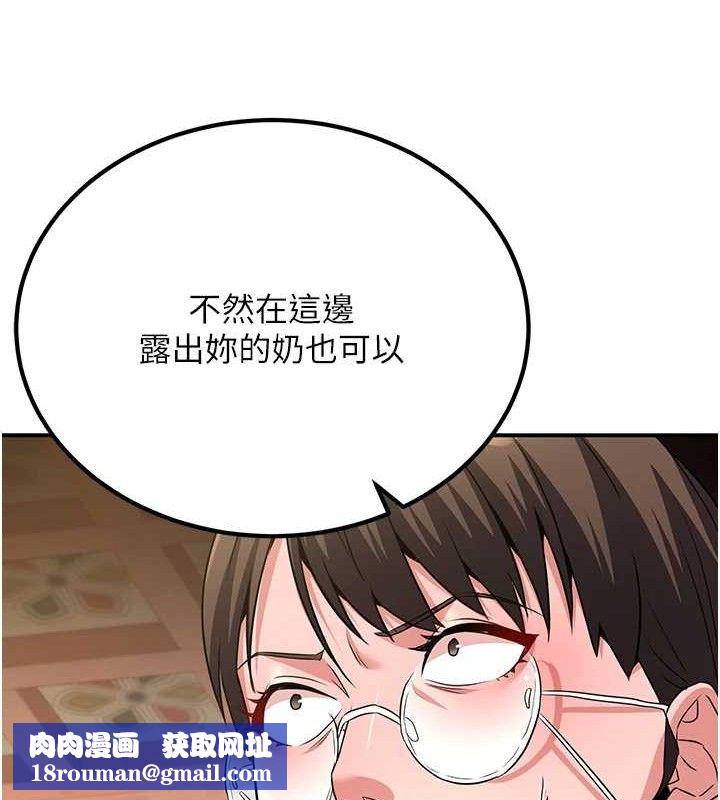 煉慾:色魔再臨第5話-大庭廣眾下露出雪乳