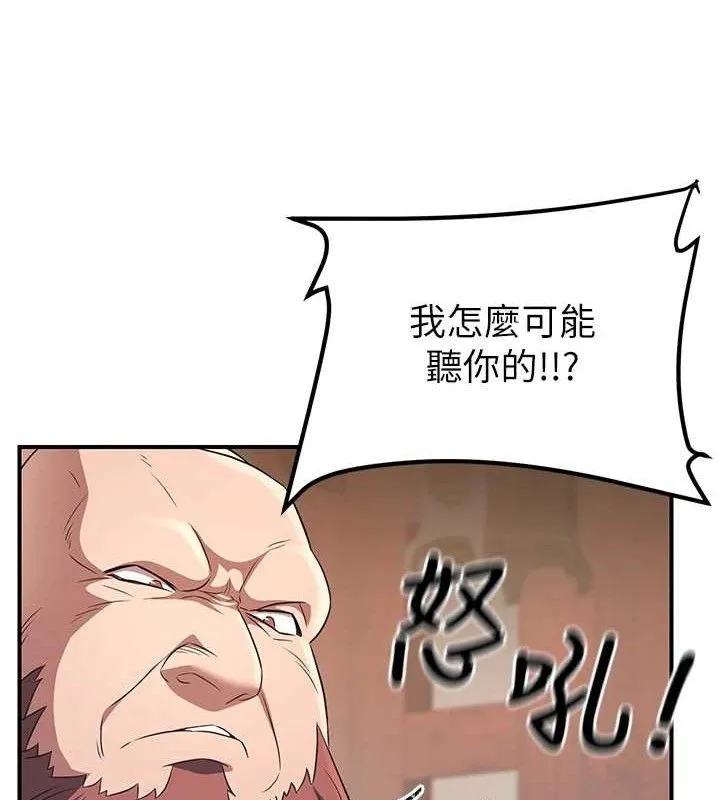 炼慾:色魔再临-第5話-大庭廣眾下露出雪乳 - 图片 79