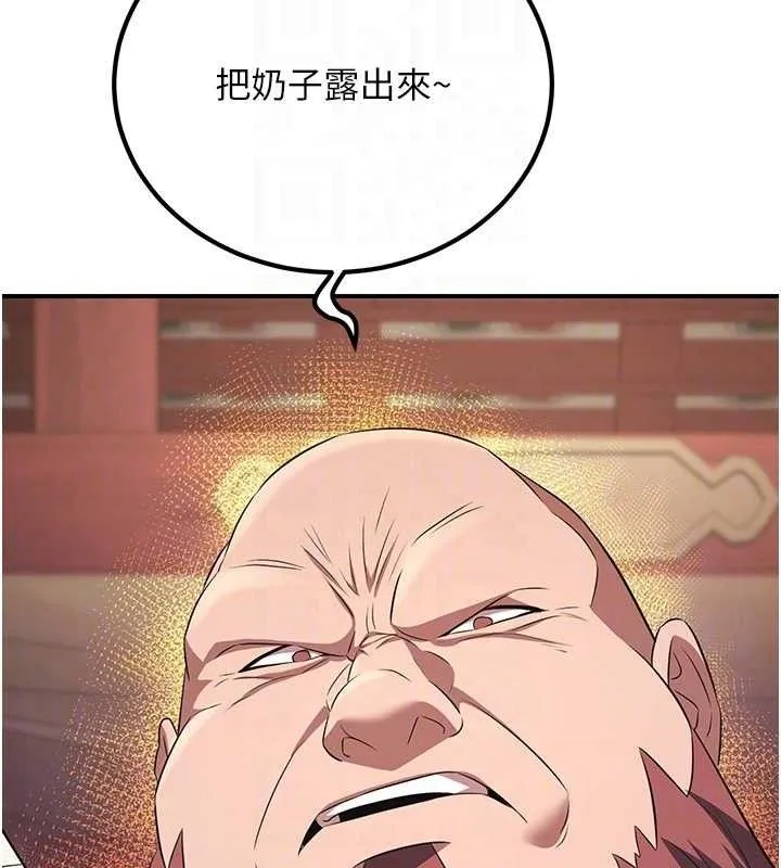 炼慾:色魔再临-第5話-大庭廣眾下露出雪乳 - 图片 101