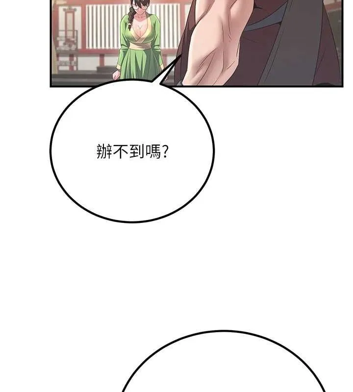 炼慾:色魔再临-第5話-大庭廣眾下露出雪乳 - 图片 105