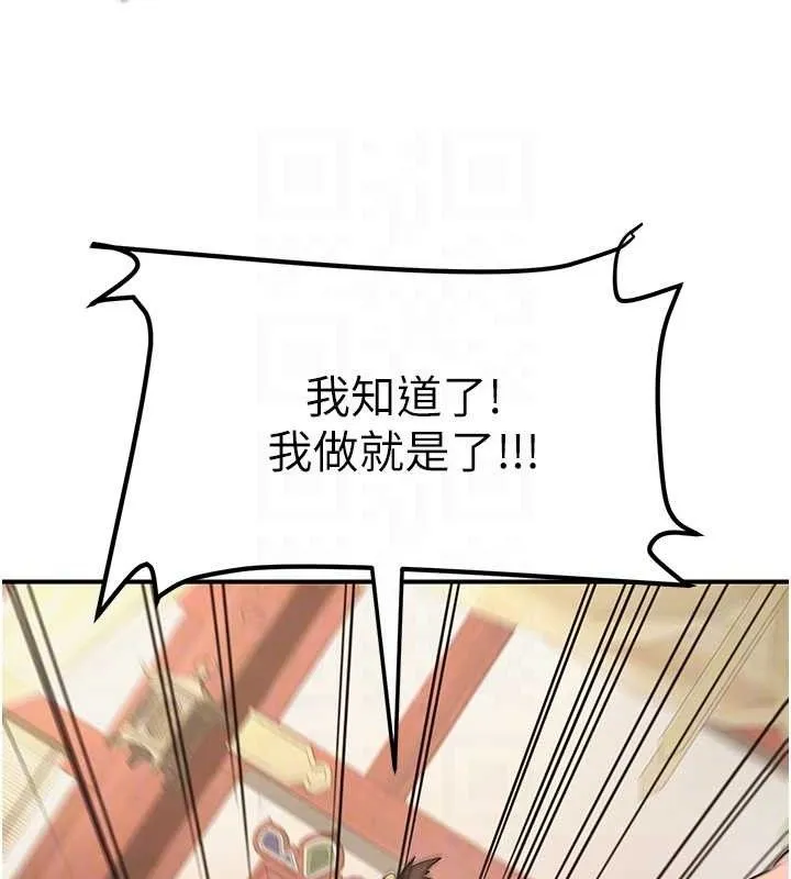 炼慾:色魔再临-第5話-大庭廣眾下露出雪乳 - 图片 108