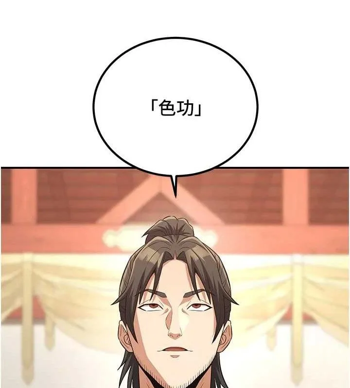 煉慾:色魔再臨第5話-大庭廣眾下露出雪乳
