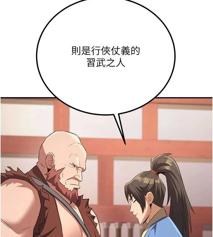 炼慾:色魔再临-第5話-大庭廣眾下露出雪乳 - 图片 127