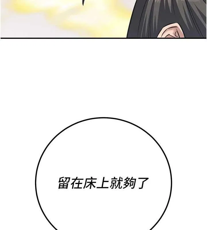 炼慾:色魔再临-第5話-大庭廣眾下露出雪乳 - 图片 141