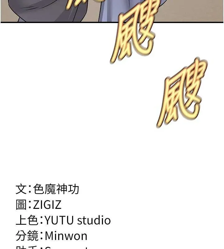 炼慾:色魔再临-第5話-大庭廣眾下露出雪乳 - 图片 144