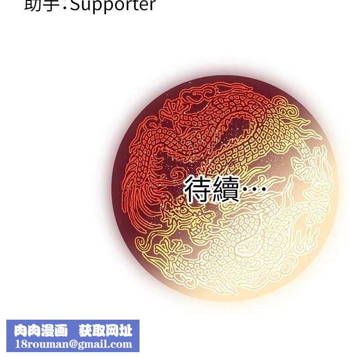 炼慾:色魔再临第5話-大庭廣眾下露出雪乳