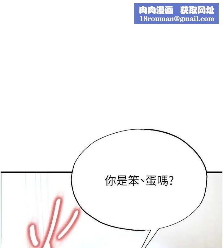 足球型男脱单指南-第30話-讓我成為你的訓獸師♥︎ - 图片 1