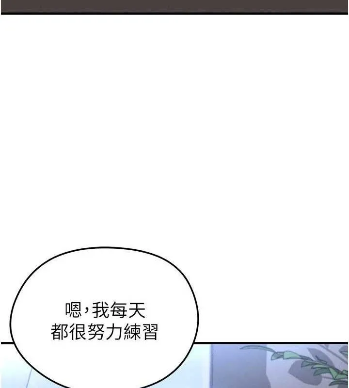 足球型男脱单指南-第30話-讓我成為你的訓獸師♥︎ - 图片 6