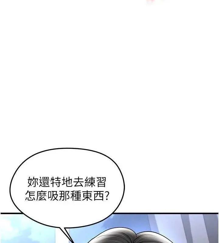 足球型男脫單指南第30話-讓我成為你的訓獸師&hearts;︎