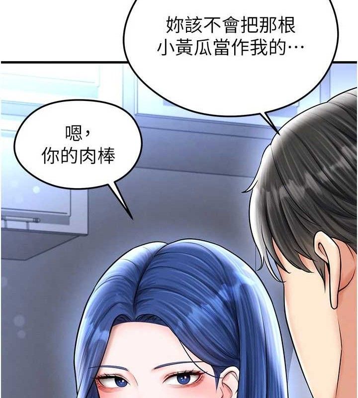 足球型男脱单指南第30話-讓我成為你的訓獸師♥︎