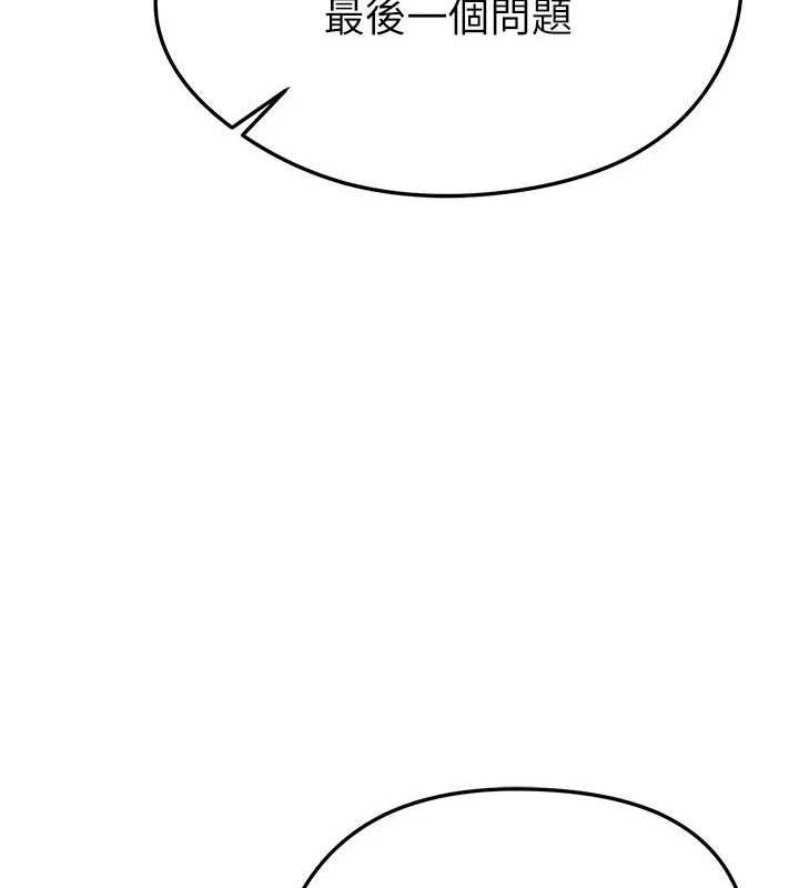 足球型男脱单指南第30話-讓我成為你的訓獸師♥︎