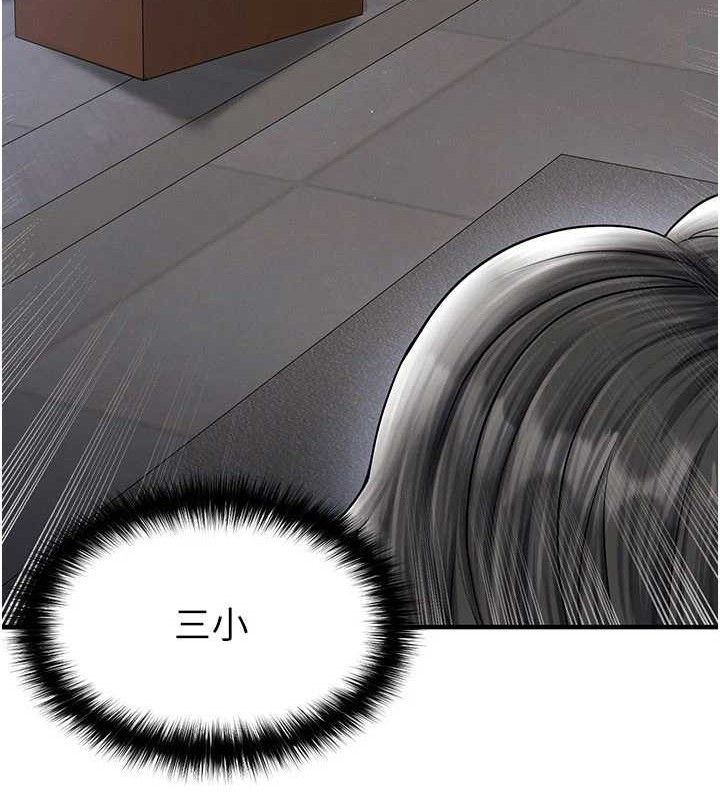 足球型男脱单指南第30話-讓我成為你的訓獸師♥︎