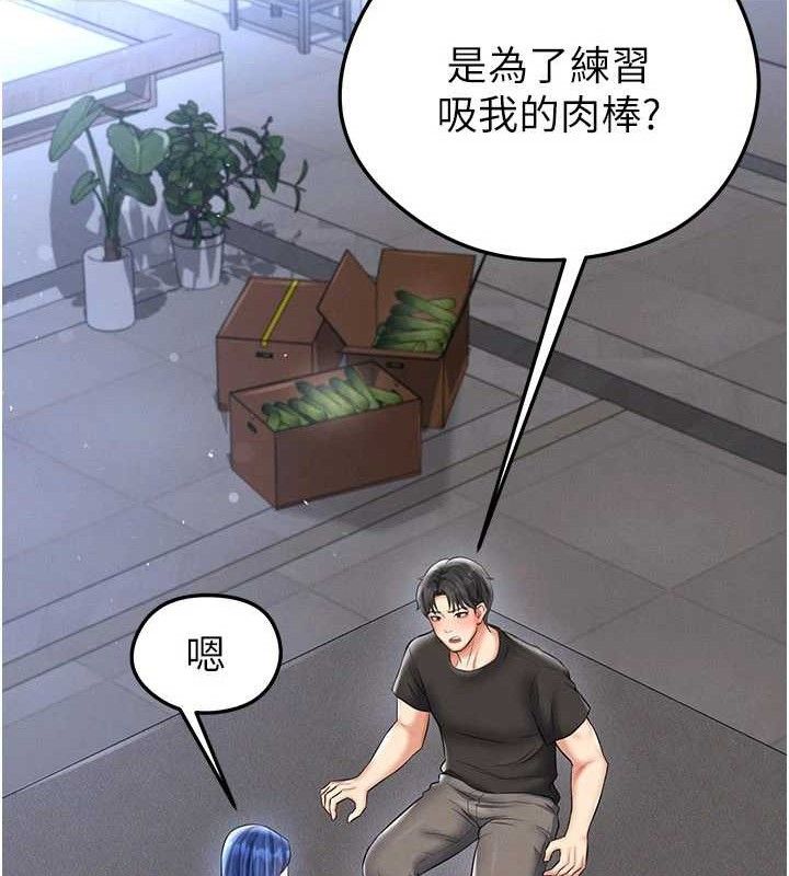 足球型男脱单指南第30話-讓我成為你的訓獸師♥︎