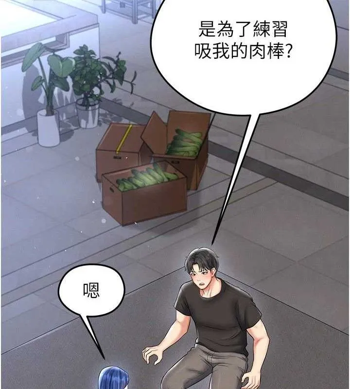 足球型男脱单指南-第30話-讓我成為你的訓獸師♥︎ - 图片 19