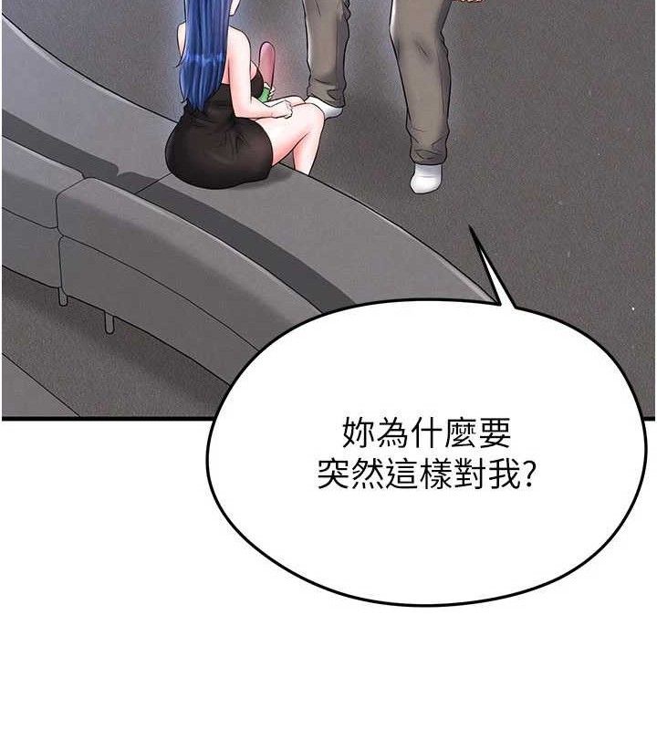 足球型男脱单指南第30話-讓我成為你的訓獸師♥︎