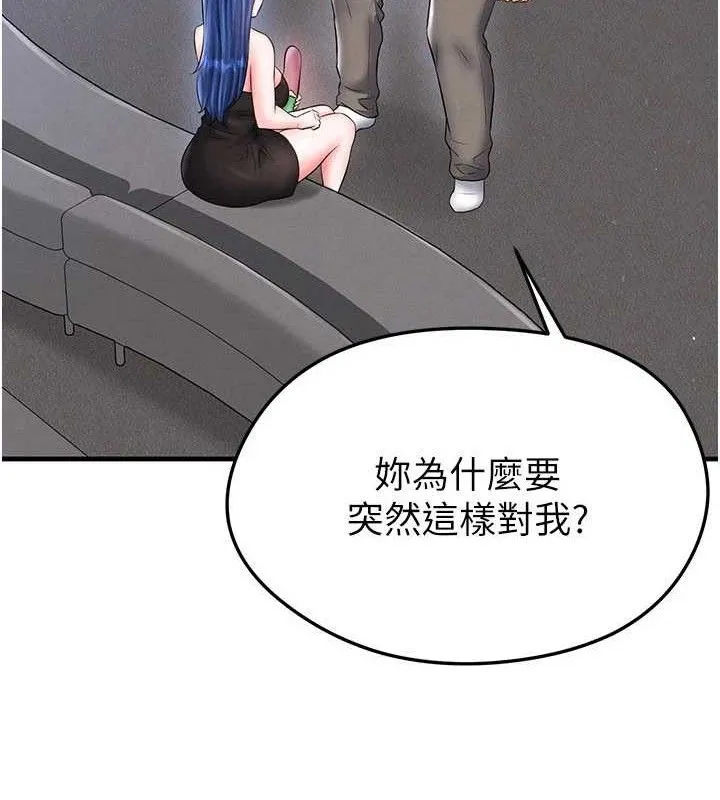 足球型男脱单指南-第30話-讓我成為你的訓獸師♥︎ - 图片 20