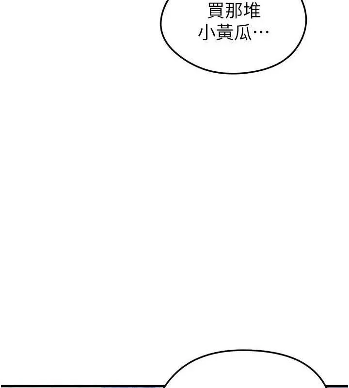 足球型男脱单指南-第30話-讓我成為你的訓獸師♥︎ - 图片 18