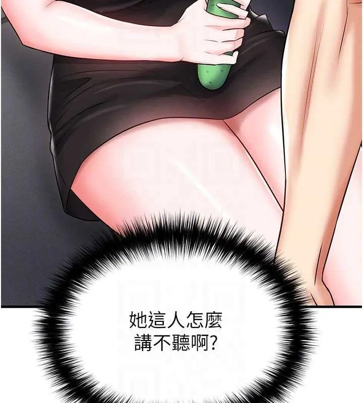 足球型男脱单指南-第30話-讓我成為你的訓獸師♥︎ - 图片 23