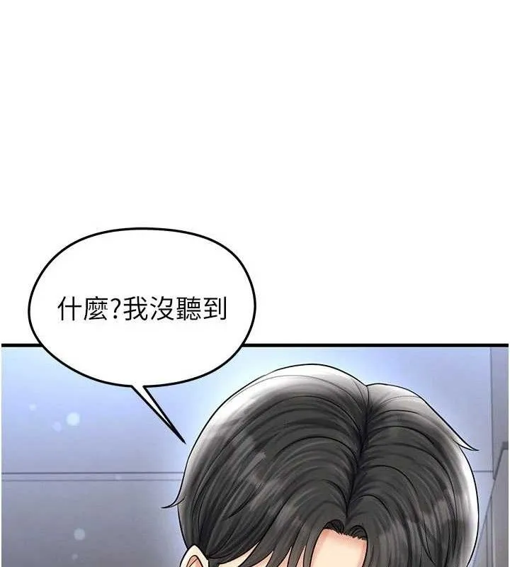 足球型男脱单指南-第30話-讓我成為你的訓獸師♥︎ - 图片 32