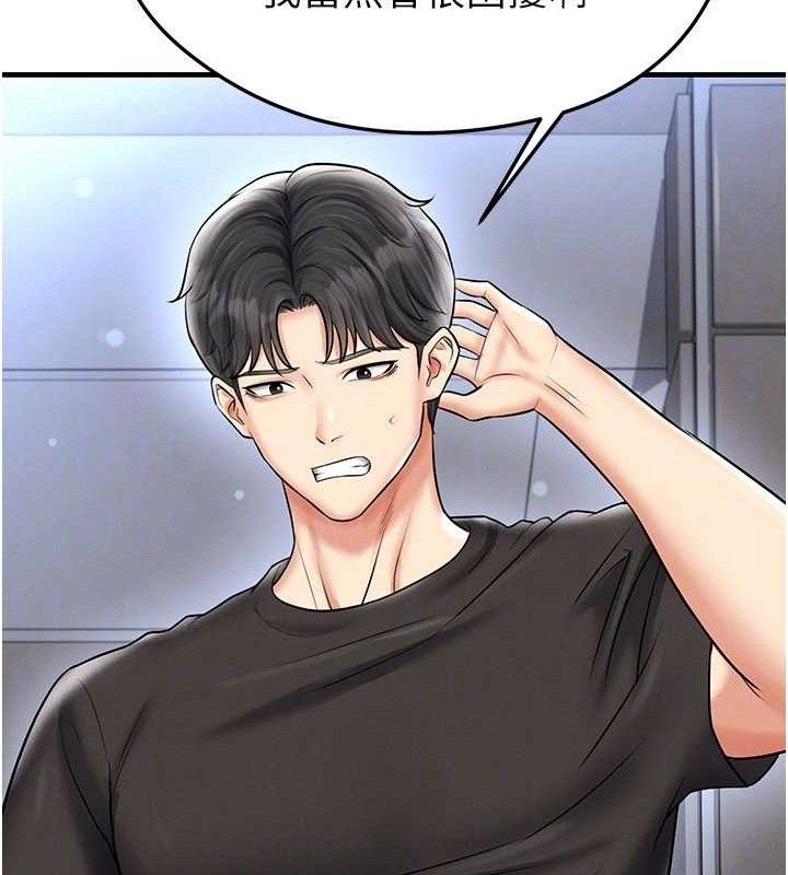 足球型男脱单指南第30話-讓我成為你的訓獸師♥︎