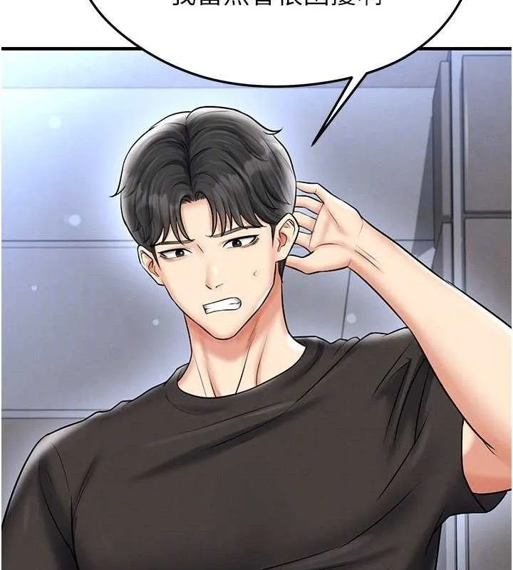 足球型男脱单指南-第30話-讓我成為你的訓獸師♥︎ - 图片 25