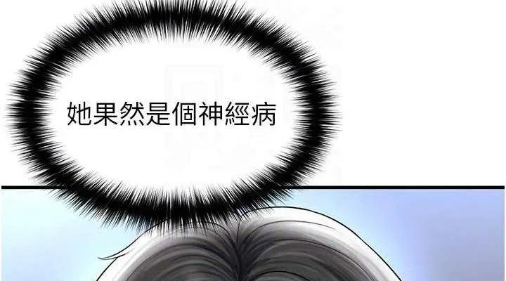 足球型男脫單指南第30話-讓我成為你的訓獸師&hearts;︎