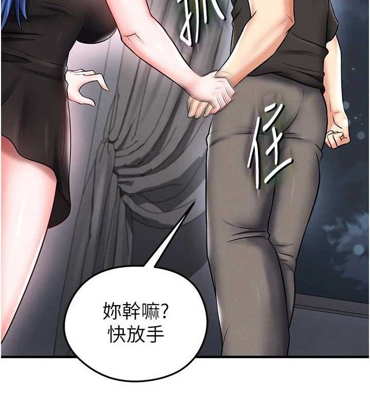 足球型男脱单指南第30話-讓我成為你的訓獸師♥︎