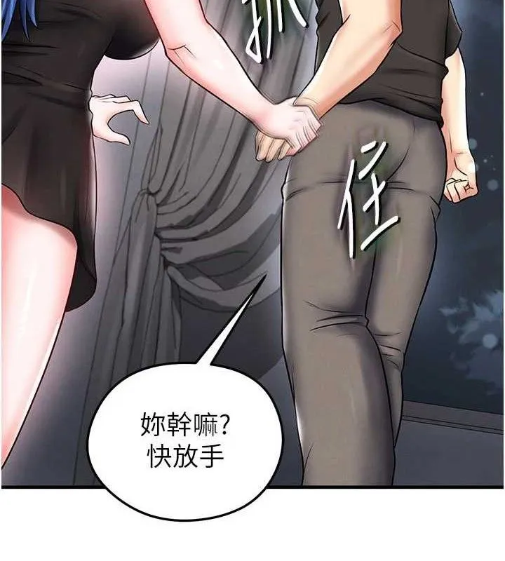 足球型男脱单指南-第30話-讓我成為你的訓獸師♥︎ - 图片 44