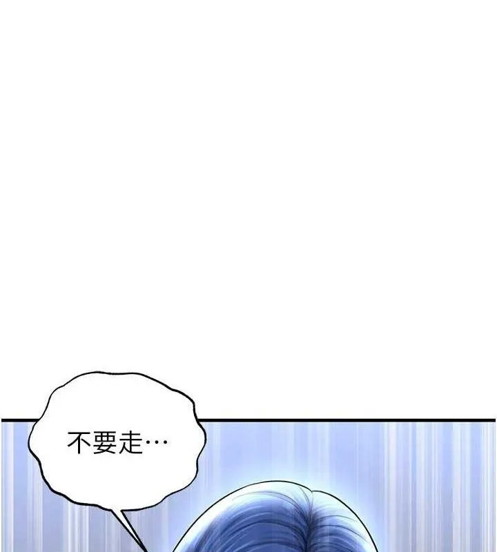 足球型男脫單指南第30話-讓我成為你的訓獸師&hearts;︎
